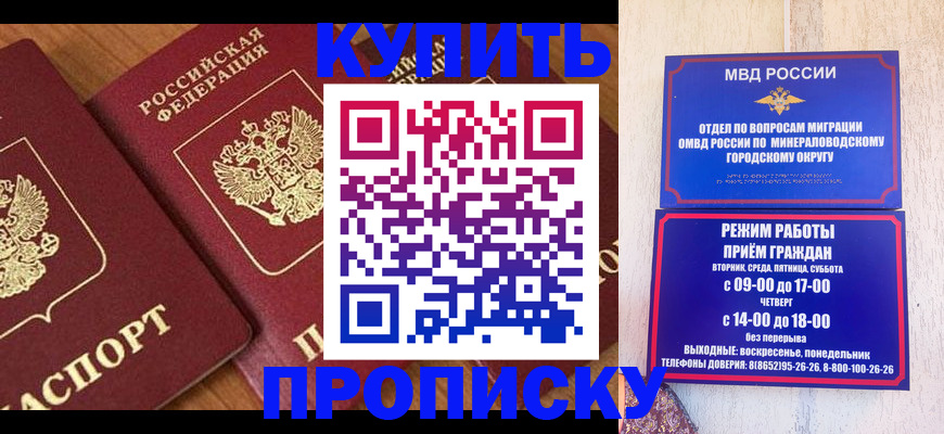 временная регистрация купить в Коми