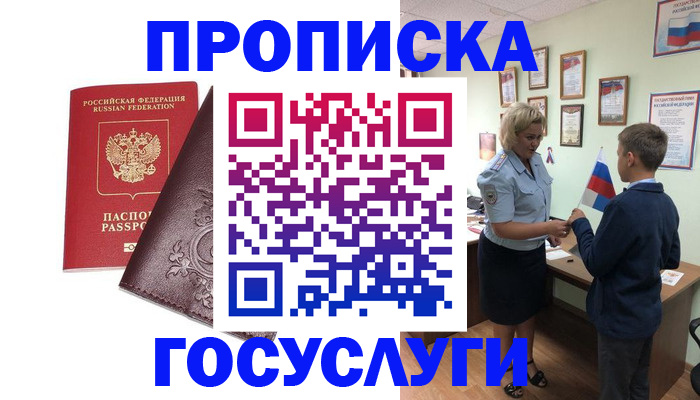 временная регистрация в Коми