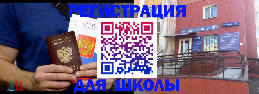 временная регистрация для всех в Коми