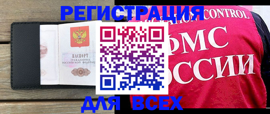 прописка регистрация в Коми
