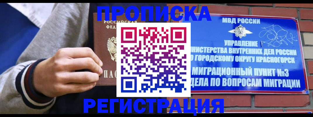 регистрация для дет. сада в Коми